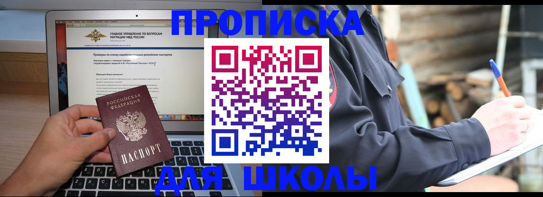 временная регистрация госуслуги в Тайге