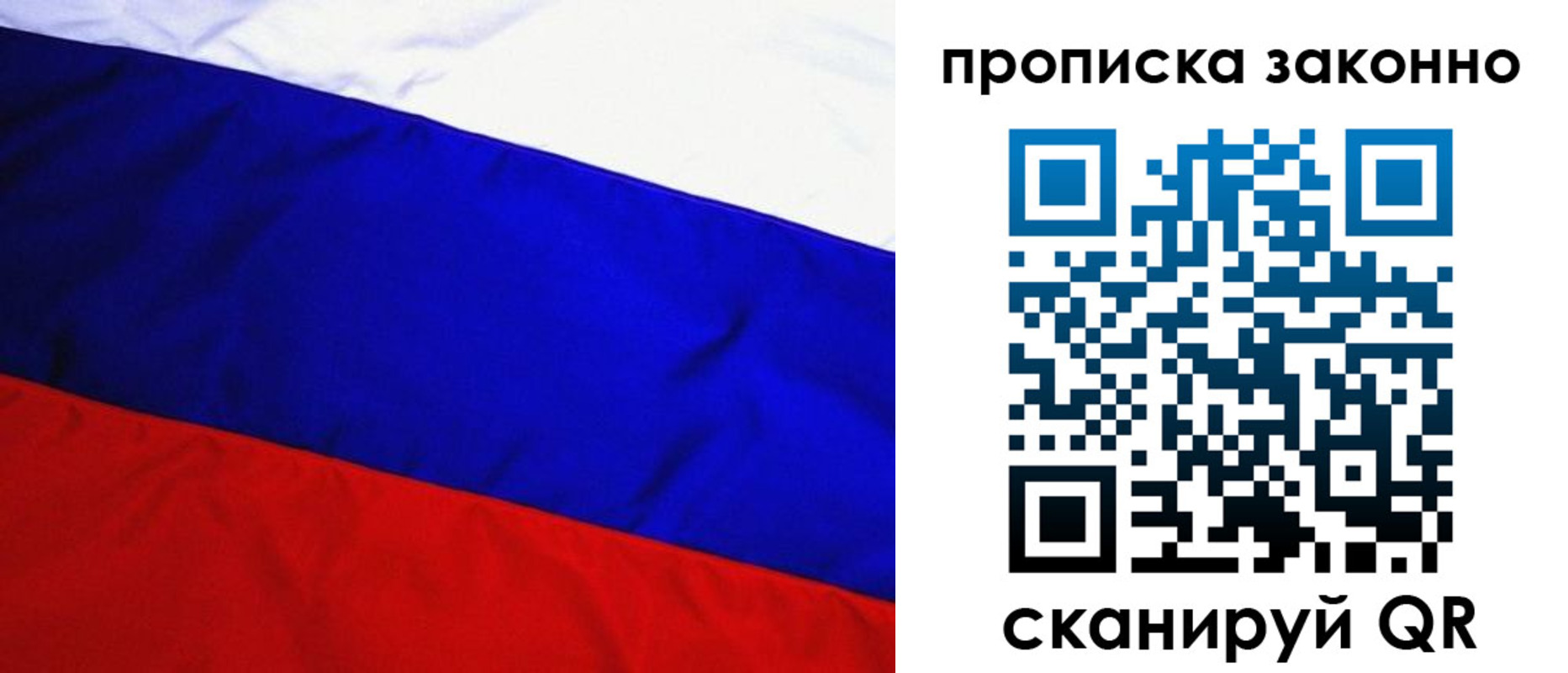 временная регистрация для школы в Тайге