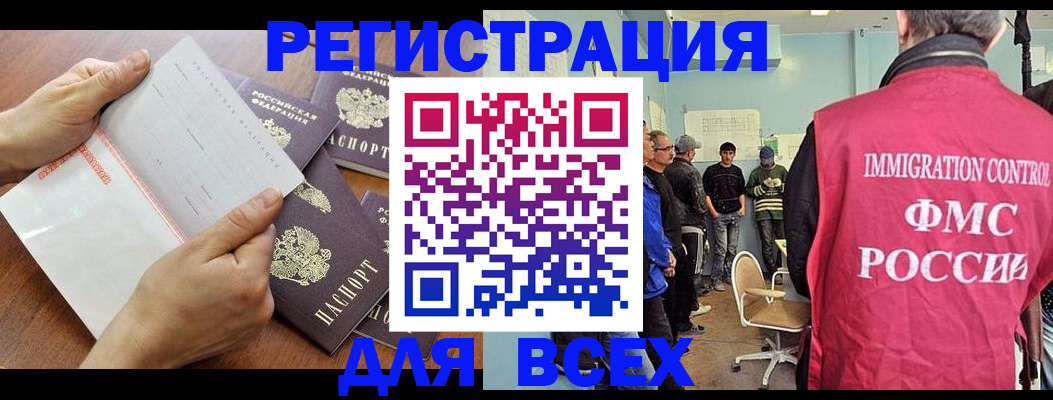 временная регистрация поиск в Тайге